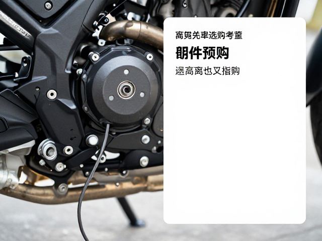 摩托车保养更换，离合线与传动系统配件选购指南