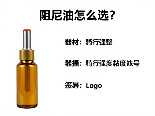 阻尼油怎么选？正立式前叉根据骑行强度调整粘度指南