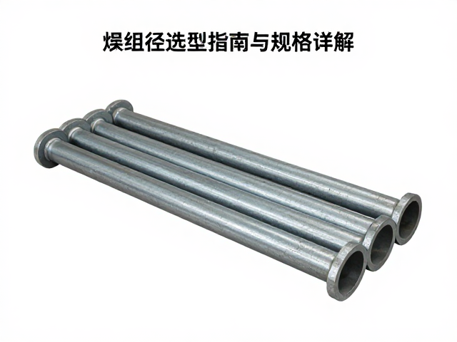 焊接组合结构支撑杆杆体直径选型指南与规格详解