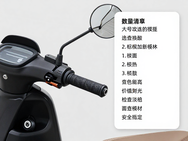 弯梁车改装，握把套选购指南与检查套装数量清单
