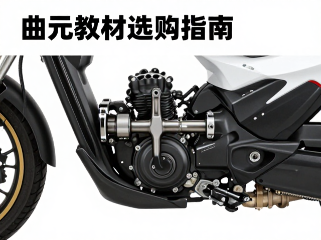 曲轴与立式发动机踏板摩托车，核心结构解析与选购指南