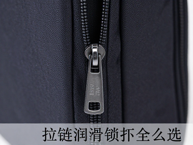 侧边收纳包防盗锁扣怎么选?拉链润滑保养全攻略