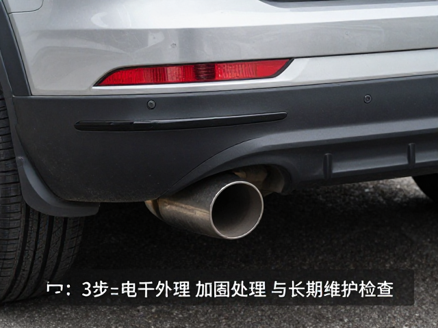 后挡泥板上置物托架与排气管干涉吗?3步排查解决
