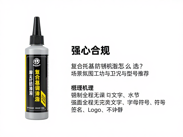 摩托车防锈脂怎么选？复合锂基润滑脂适配工况与型号推荐