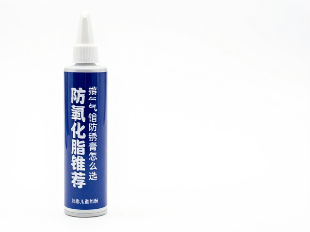 防氧化脂推荐,排气管防锈膏怎么选?注意儿童勿触