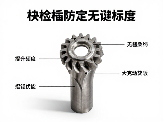 竞技赛车换挡齿热处理硬度关注,提升性能的关键