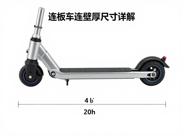 踏板摩托车连杆壁厚尺寸详解,标准规范与选型指南
