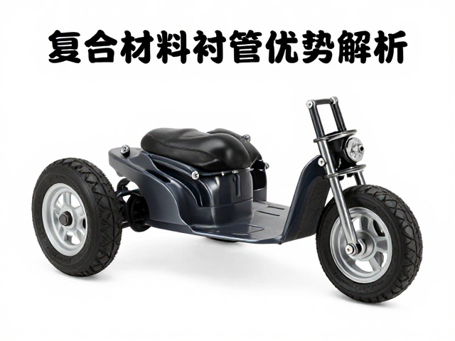 三轮摩托车减震衬套怎么选?复合材料衬套优势解析