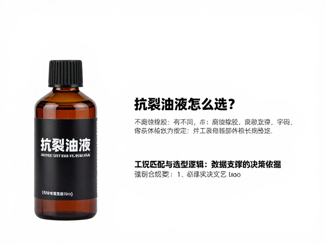 抗裂油液怎么选？不腐蚀橡胶，保护传动箱部件长效稳定