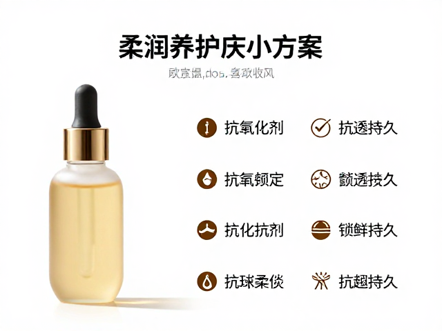 柔润原液,抗氧化剂,配件养护全攻略,锁鲜更持久