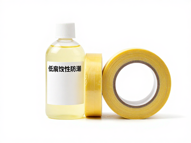低腐蚀性防潮液搭配绝缘胶带,电气防潮绝缘防护方案