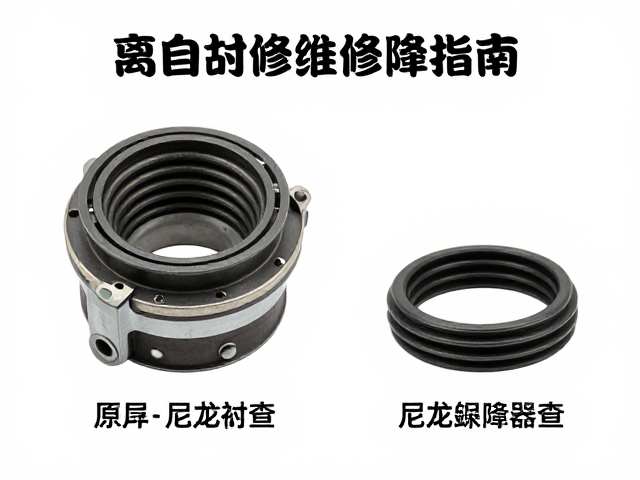 离合器缓冲套与尼龙衬套维修保养指南,延长寿命与故障排查