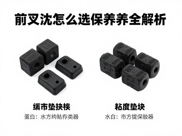 前叉油怎么选？缓冲垫块与前叉系统保养全解析
