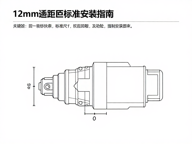 12mm接口上泵体安装孔距标准尺寸及选购安装指南