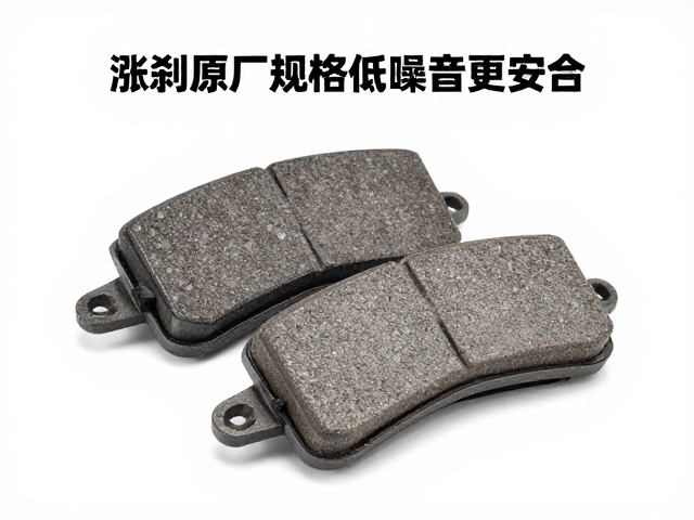 涨刹蹄原厂规格低噪音刹车蹄块,静音耐磨更安心