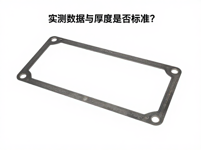 单缸发动机垫片厚度是否标准？实测数据与选购避坑指南