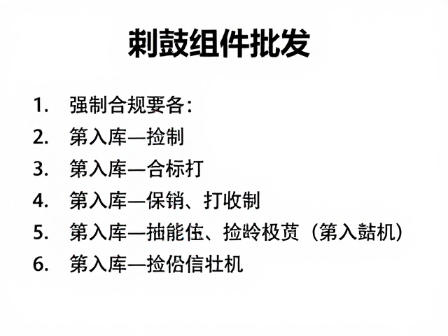 刹鼓组件批发,刹车系统配件门店备货指南与选型技巧