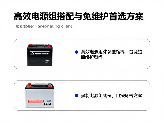 摩托车点火系统升级指南,高效电源组搭配与免维护首选方案