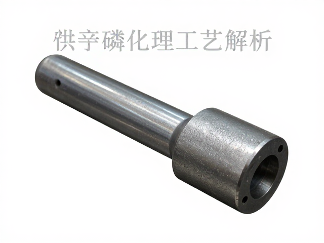 连接座磷化处理工艺解析，提升焊接支座耐腐蚀性与强度