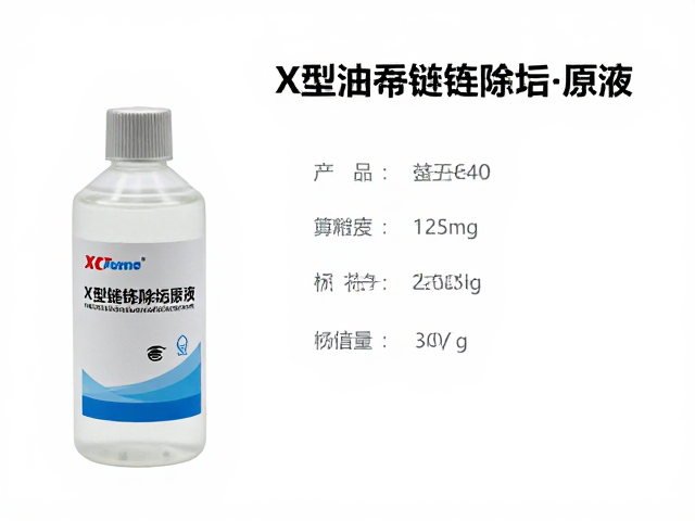 X型油封链条除垢原液，容量规格详解与选购指南