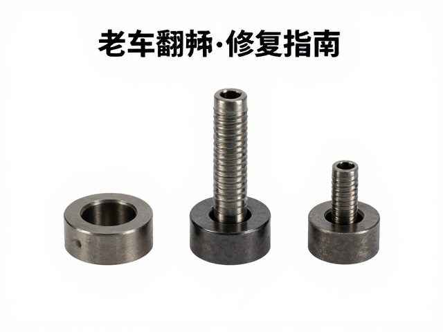 老车翻新修复指南,耐磨轴套尺寸公差检测与精度控制