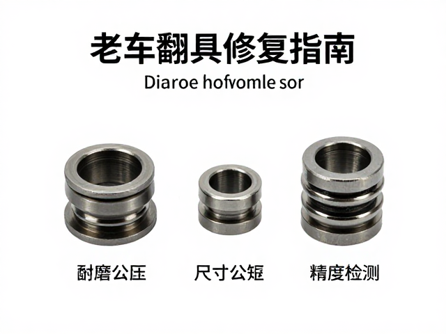 老车翻新修复指南,耐磨轴套尺寸公差检测与精度控制