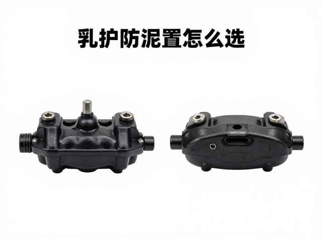 制动分泵防尘套与防泥罩怎么选？卡钳保护关键指南