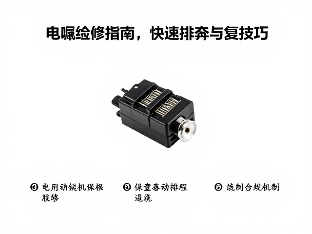 电喷摩托车启动机电器系统检修指南，快速排查与修复技巧
