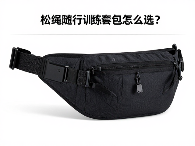 尺寸匹配与佩戴舒适度