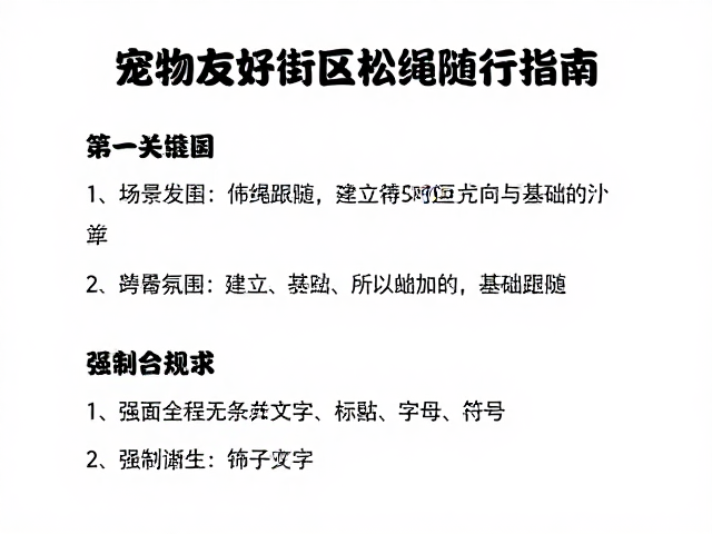 第一周:建立正向关联与基础跟随