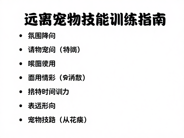 建立正向情绪关联以维持长期动力