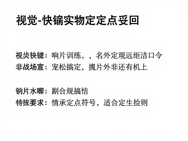 干扰环境下的实战应用
