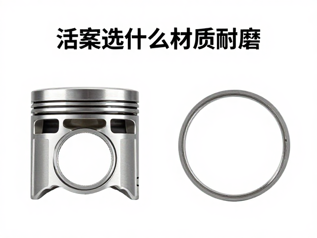 活塞环选什么材质耐磨？活塞环材质选择指南