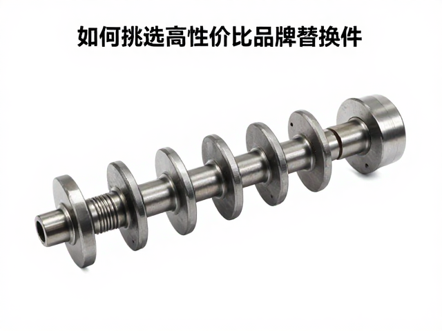 曲轴材质工艺详解,如何挑选高性价比品牌替换件?