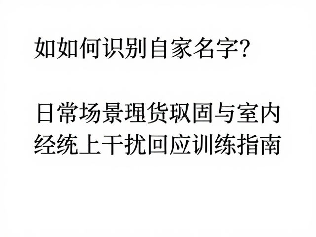 动态场景中的反应巩固与泛化