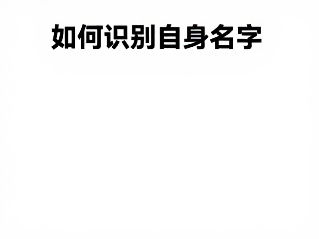日常场景的碎片化练习