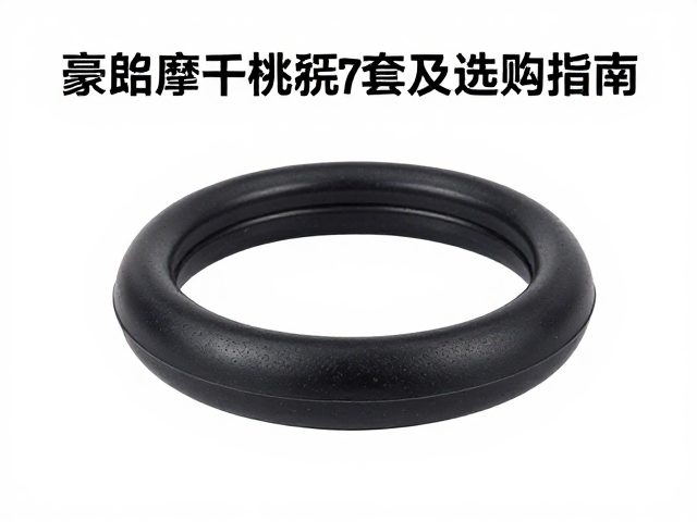 豪爵摩托车缓冲胶套外径尺寸详解及选购指南