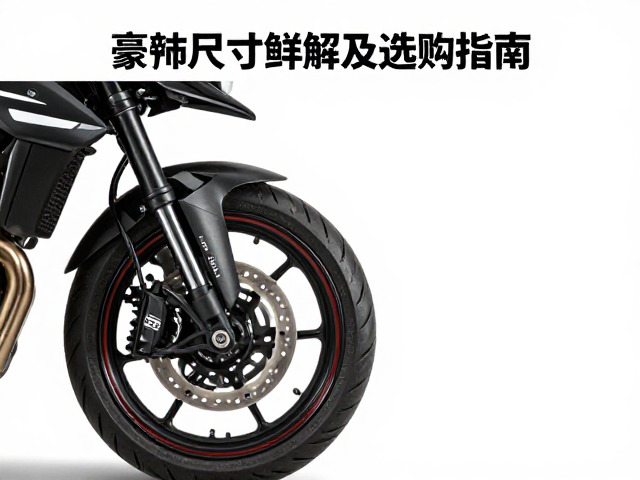 豪爵摩托车缓冲胶套外径尺寸详解及选购指南