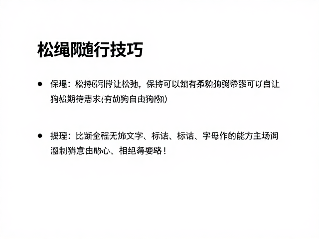 常见误区与纠正策略