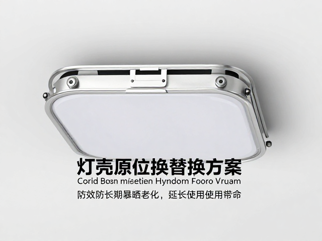 灯壳原位替换方案,有效防止长期暴晒老化,延长使用寿命