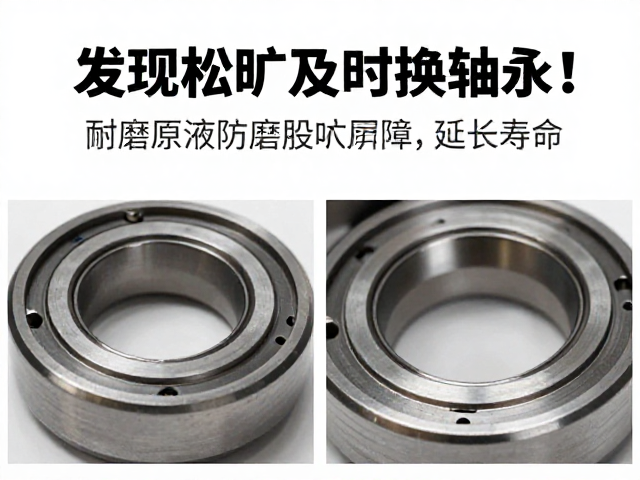 发现松旷及时换轴承!耐磨原液防磨损加剧,延长寿命