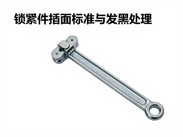 锁紧件扭矩标准与发黑处理,关键工艺与质量控制指南