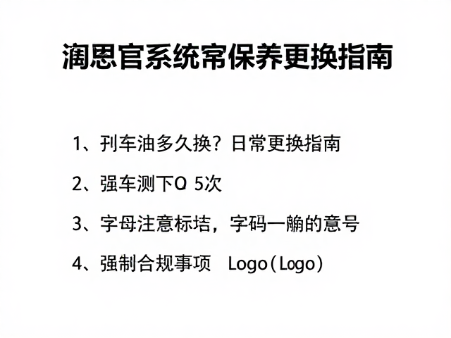 刹车油多久换?液压离合系统日常保养更换指南