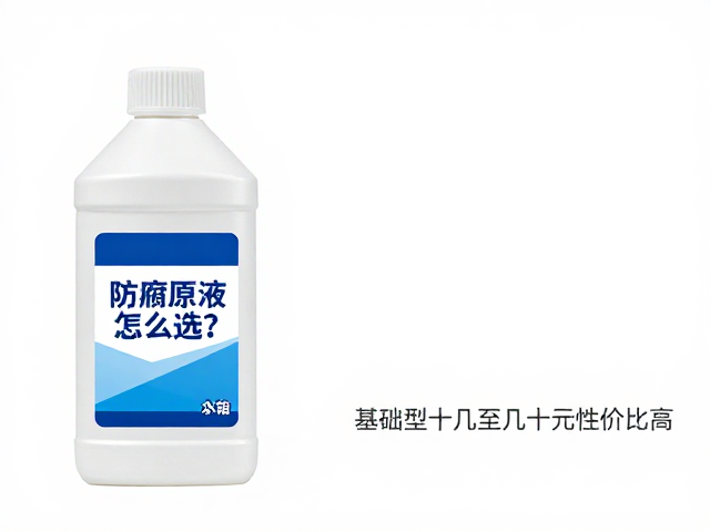 水箱循环防腐原液怎么选?基础型十几至几十元性价比高