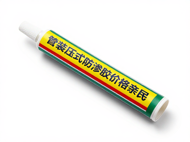 管装挤压式防渗胶价格亲民,通用防水胶选购指南