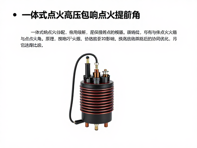 一体式点火高压包如何影响点火提前角?详解点火线圈原理