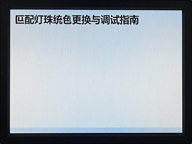 显示屏匹配电喷系统,背光灯珠更换与调试指南