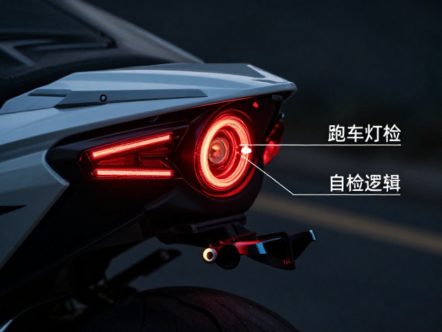 跑车摩托车前转向灯位置图解及状态灯自检逻辑