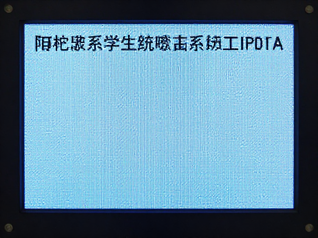 显示屏匹配电喷系统，背光灯珠更换与调试指南