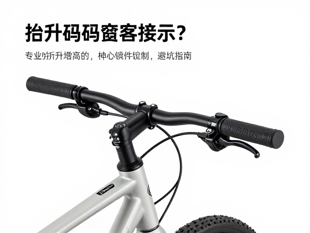 自行车50mm增高码，车把后移码怎么选？专业抬升码安装教程与避坑指南